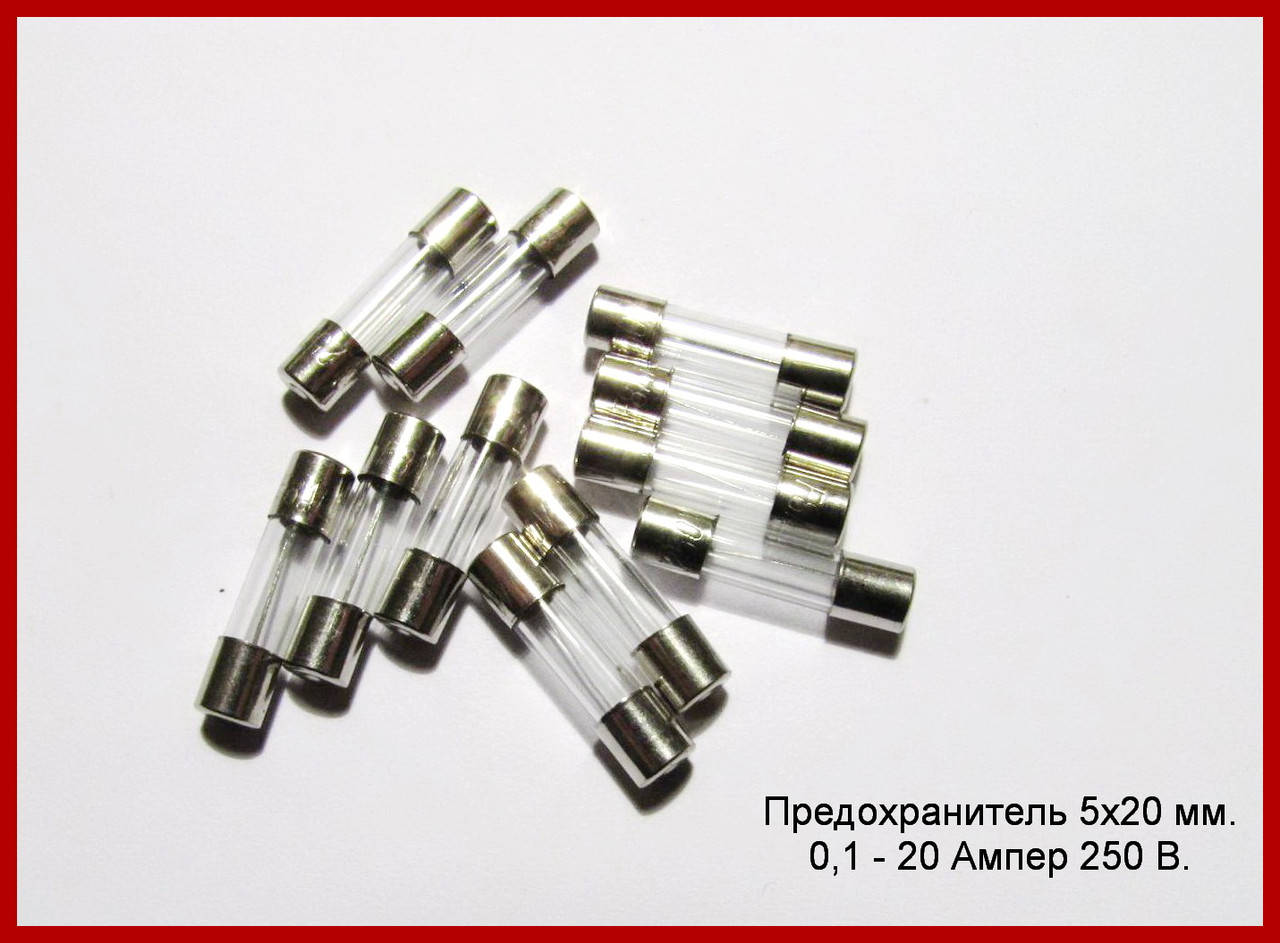 

Предохранитель 0,1 А, 250 В, 10 штук.
