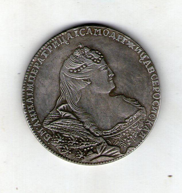 

Россия 1 рубль 1740 год Анна с87