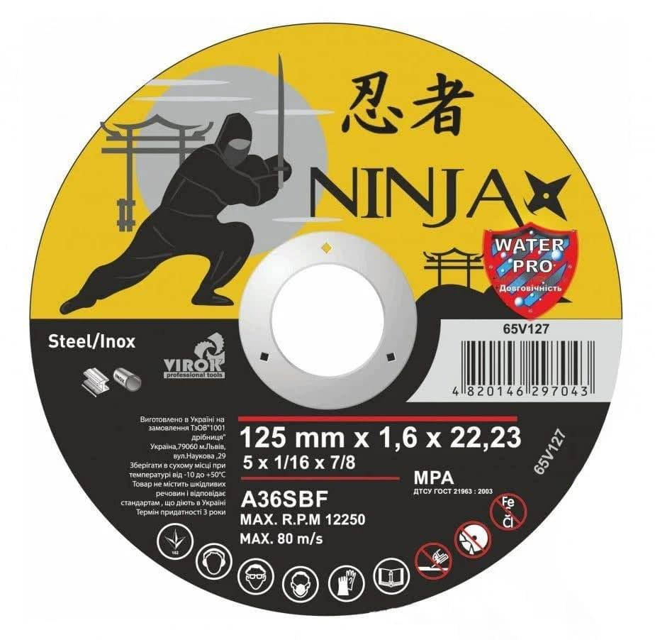 

ДИСК ОТРЕЗНОЙ ПО МЕТАЛЛУ И НЕРЖАВЕЮЩЕЙ СТАЛИ NINJA Ø=125Х22.23 ММ T=1 ММ