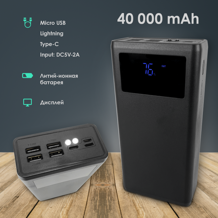 

Повербанк XO-PR124 на 40000 mAh с быстрой зарядкой повербанк для смартфона планшета
