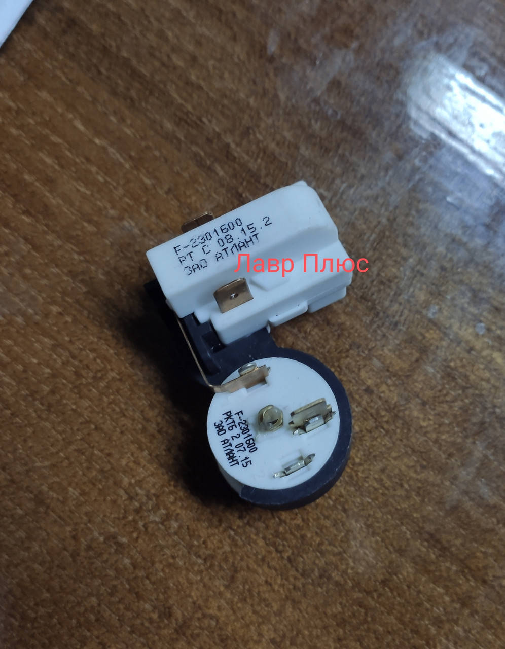 

Реле пусковое РТК-6 ЗАО Атлант