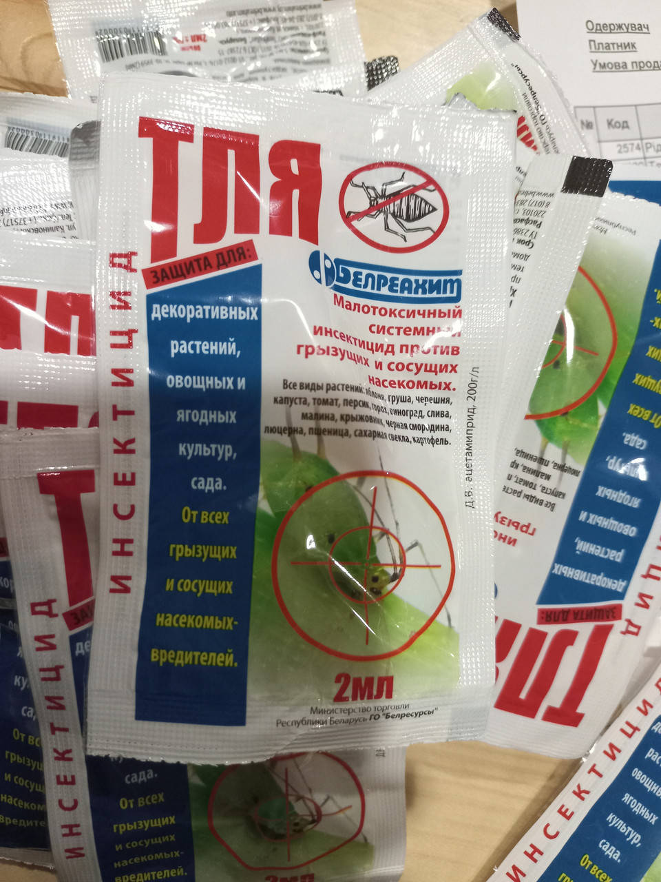 

Інсектицид системний Тля,2мл.