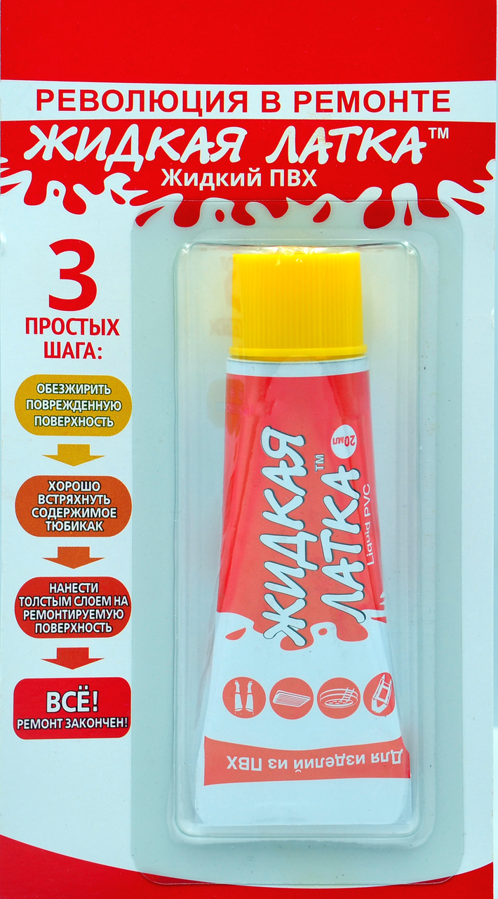 

Жидкая латка для ремонта изделий из ПВХ Желтый