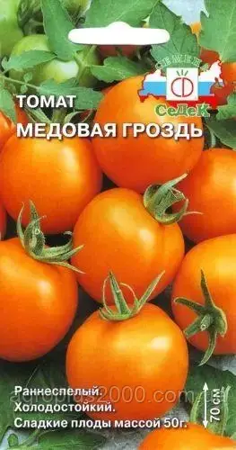 

Семена Томат детерминантный Медовая Гроздь 0,1 грамма Седек