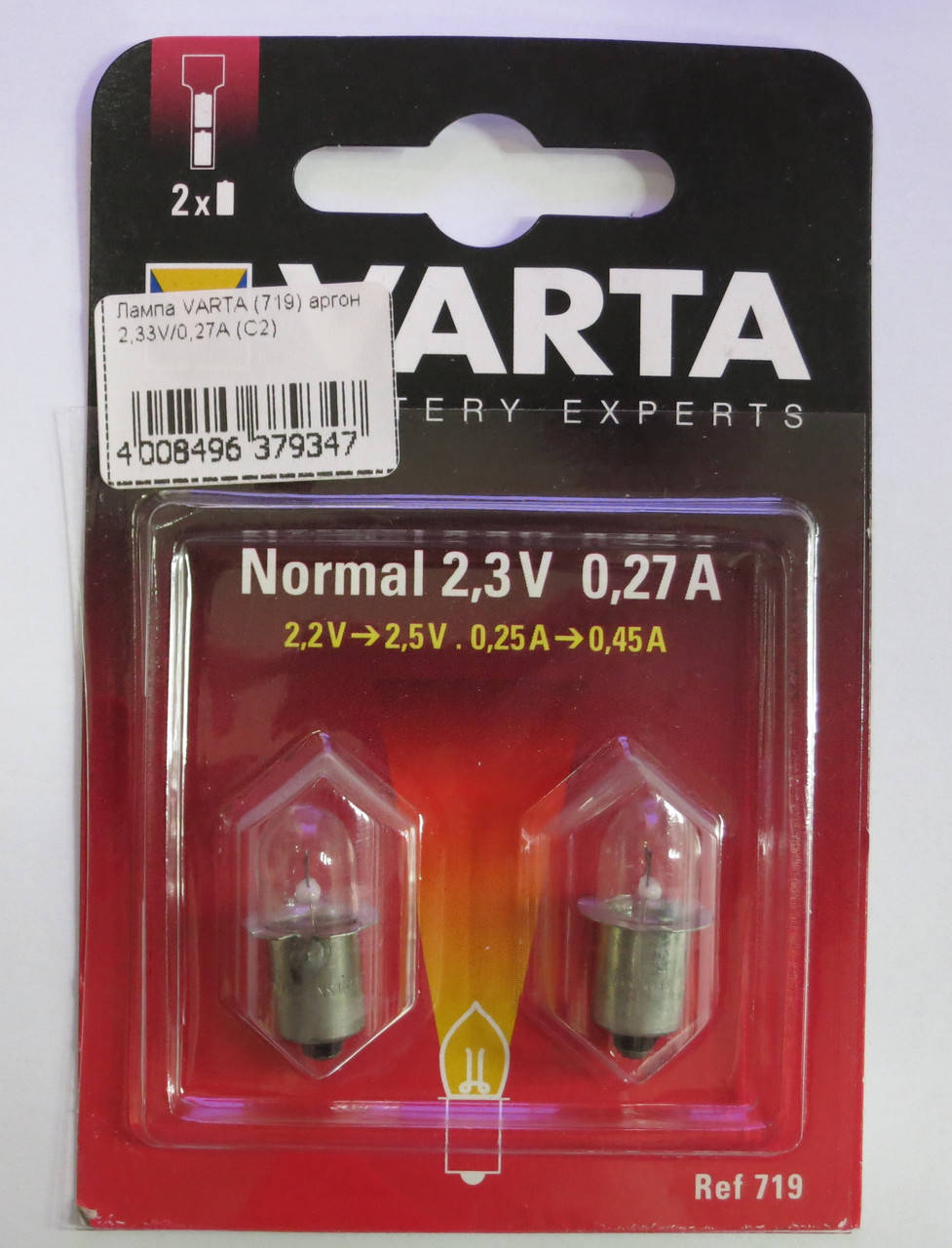 

Лампочка Varta 719 для фонаря, аргон 2,33V 0,27A (2шт)