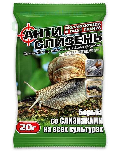 

Антислизень 20г на 10кв.м