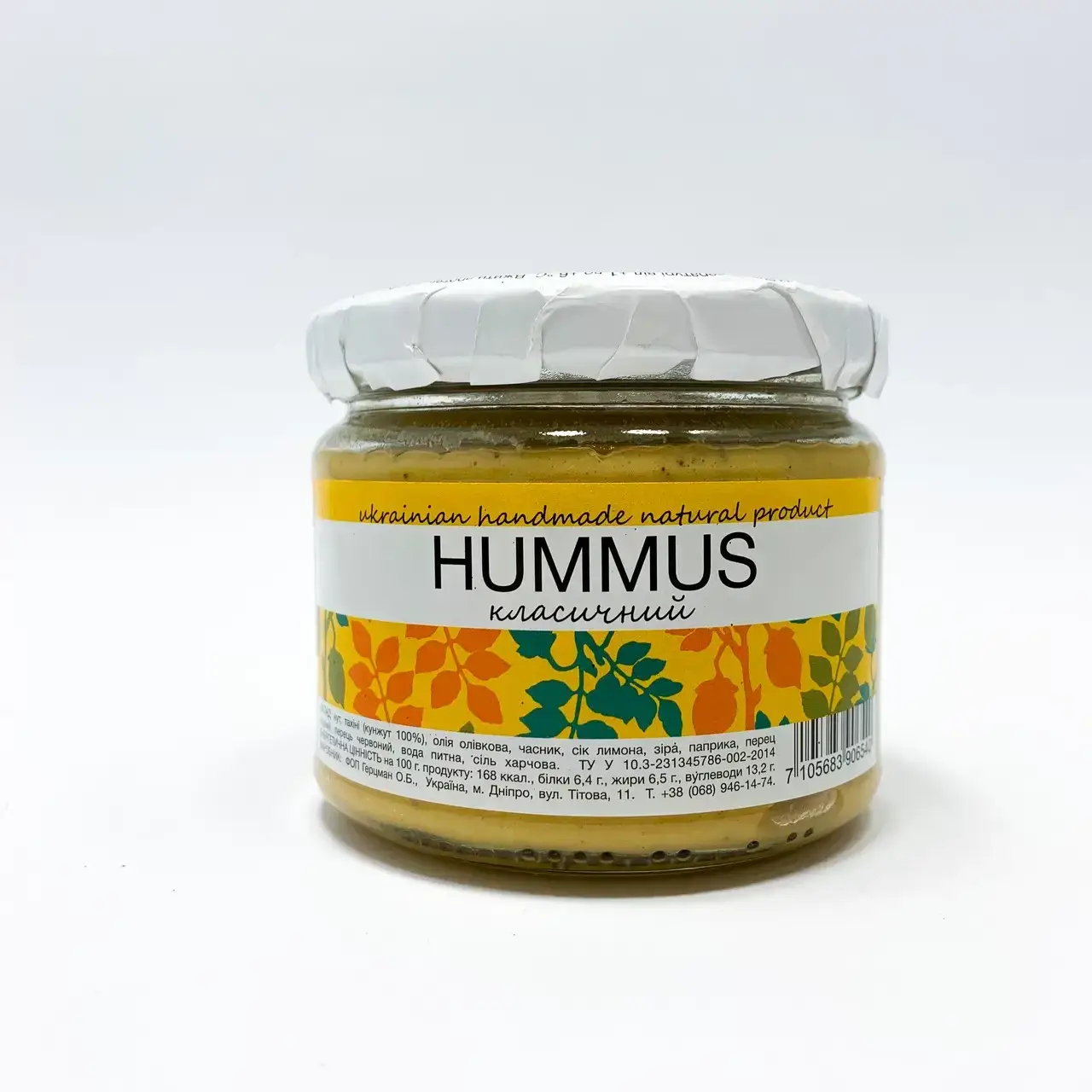 

Хумус Hummus Green Dream классический 270г