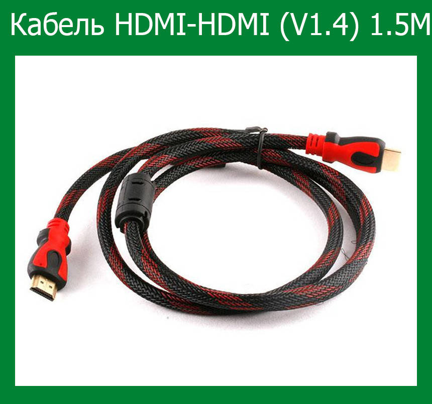 

Кабель HDMI-HDMI (V1.4) 1.5M! Идеально, Черный