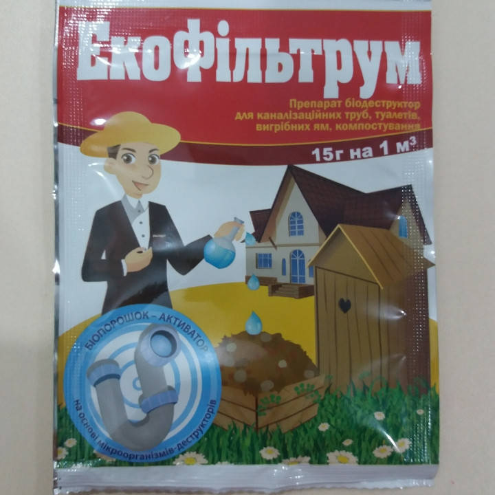 

Екофільтрум для вигрібних ям, 15 г.