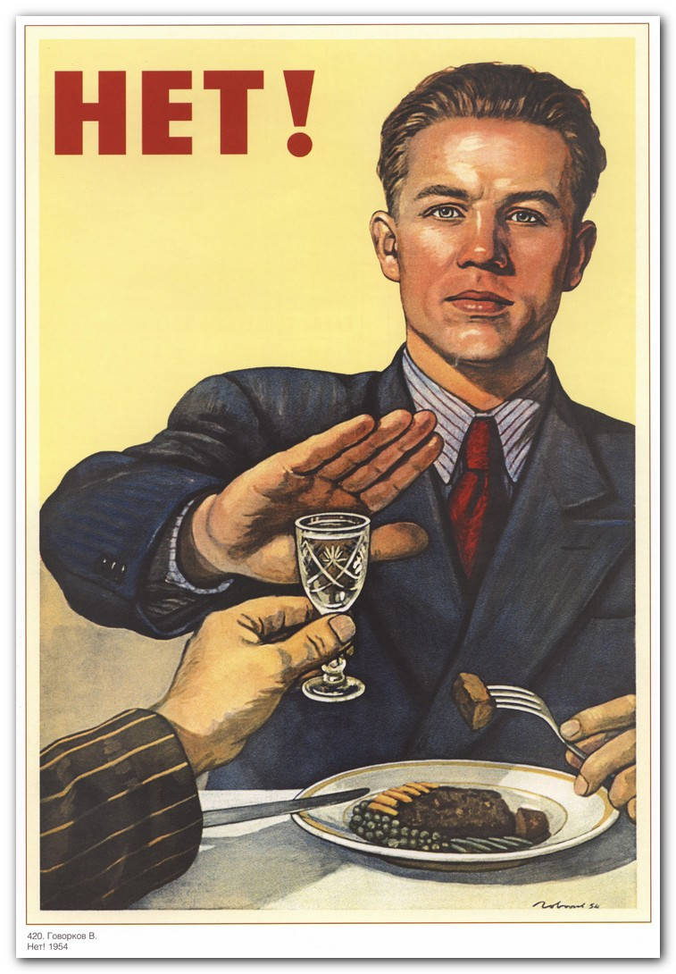 

Нет!