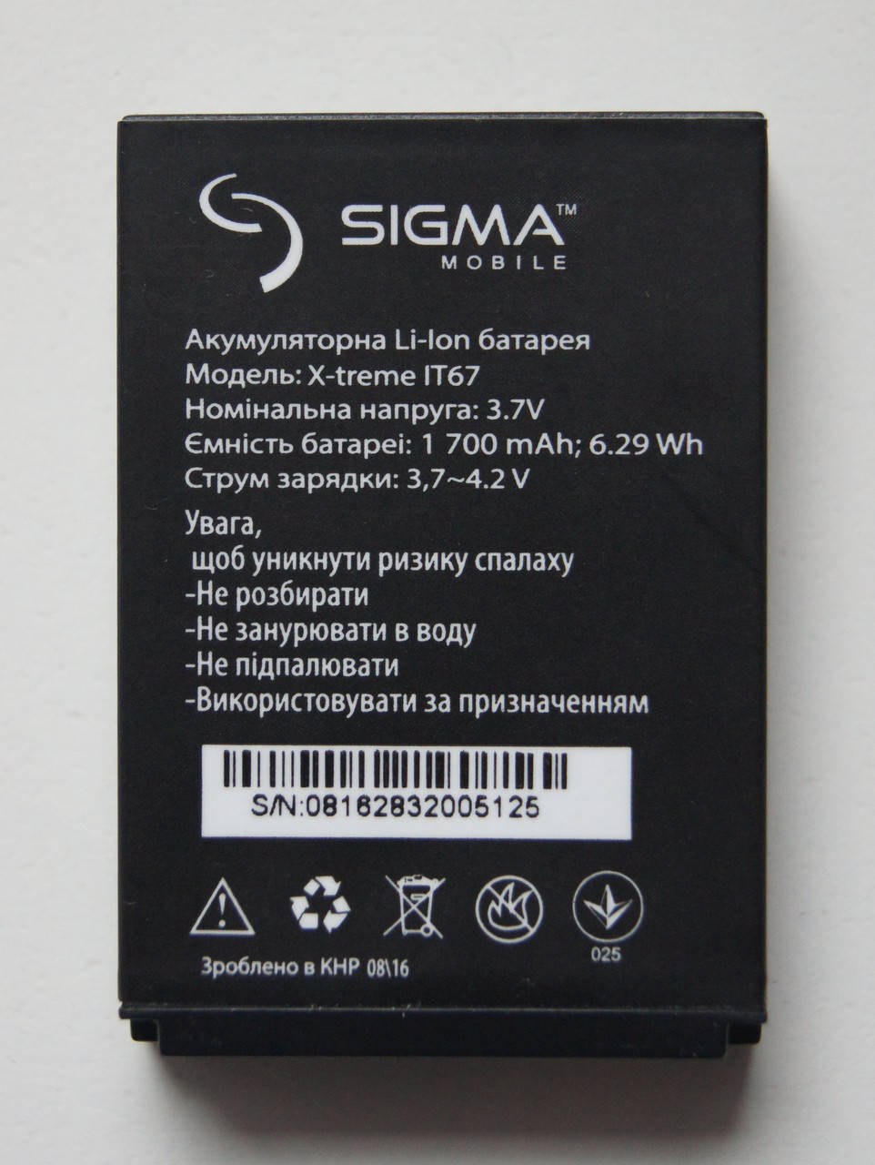 

Аккумулятор Sigma IP67 / IT67 (батарея)