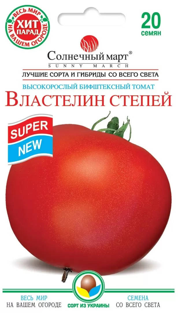 

Томат високорослий Властелин Степей 20шт Солнечный март