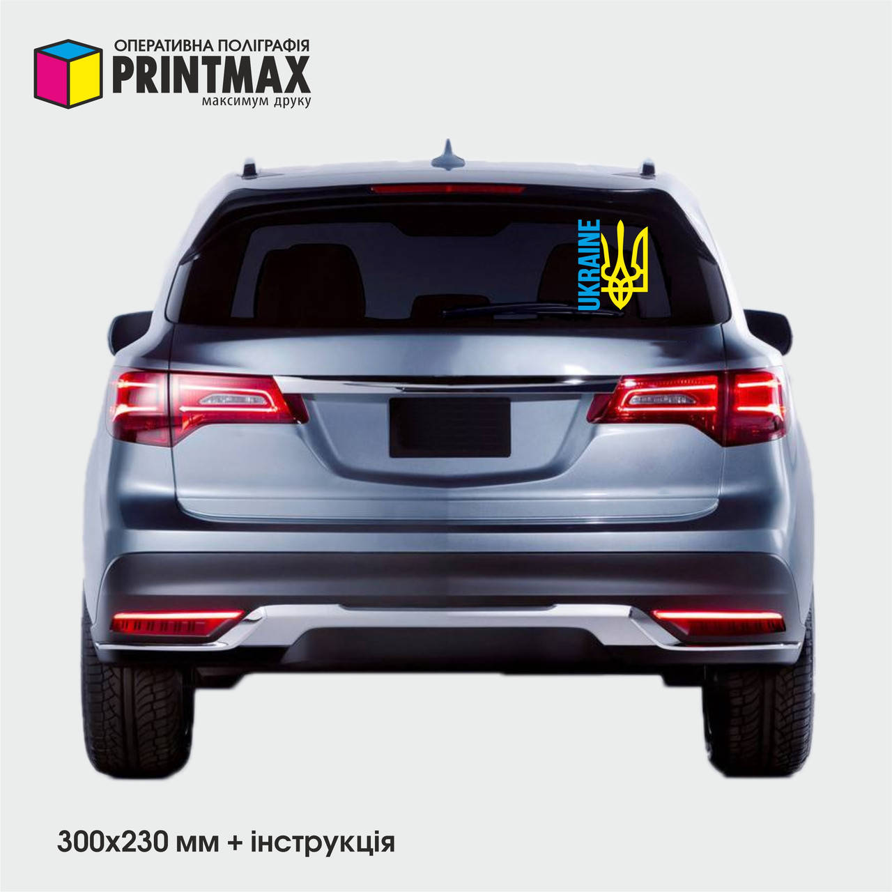 

Наклейки на заднее стекло Автомобиля / Кузов " Герб Україна" 300х230мм