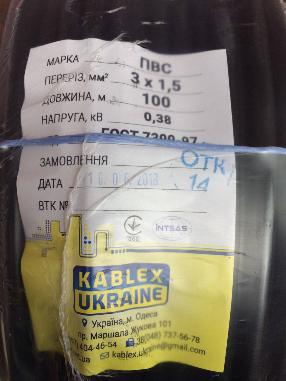 

Провод медный ПВС 3х1.5. Одесса Каблекс