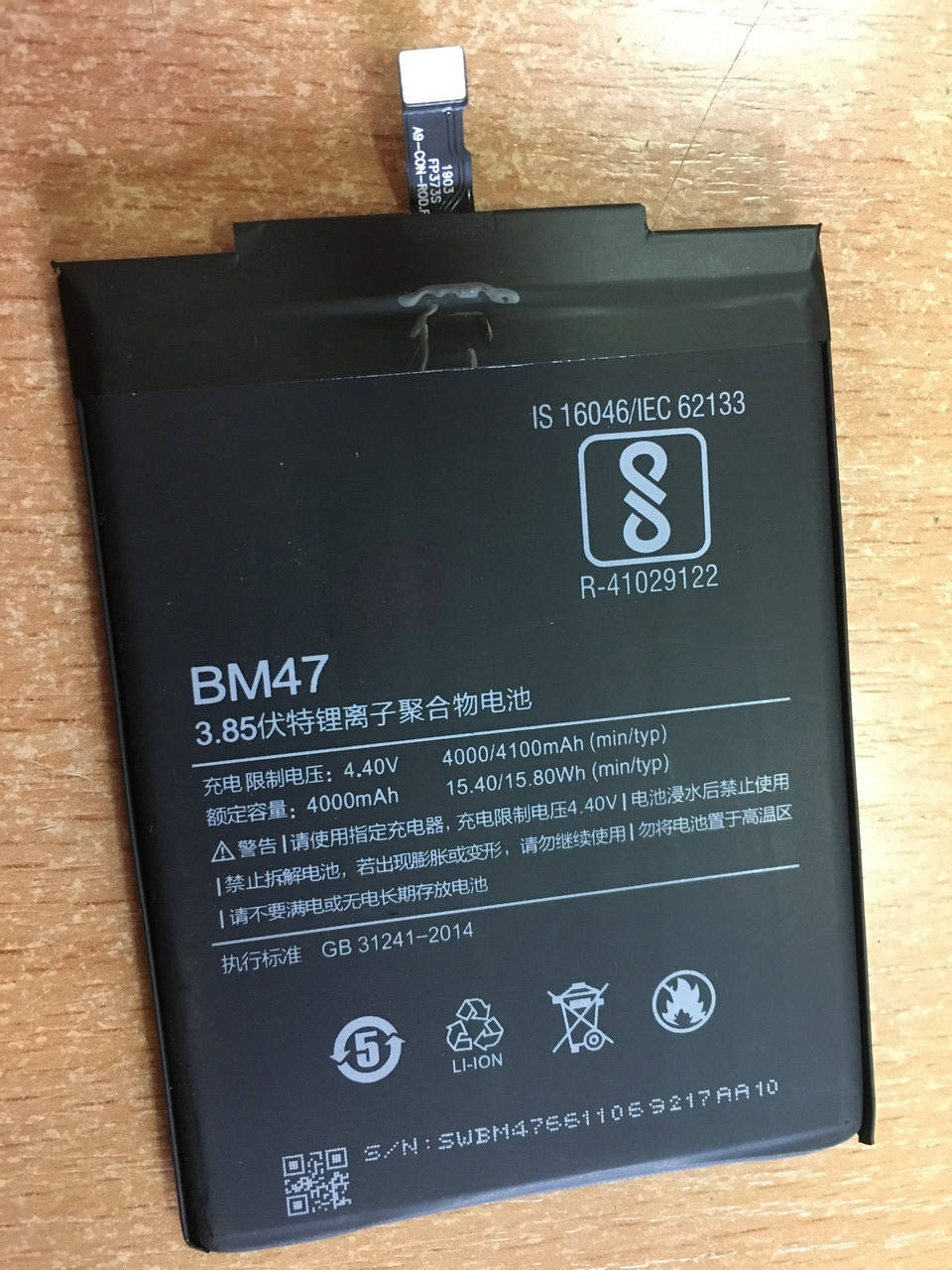 

Аккумуляторная батарея BM-47 для Xiaomi Redmi 3/3s/4x 4000mAh Original/Extra