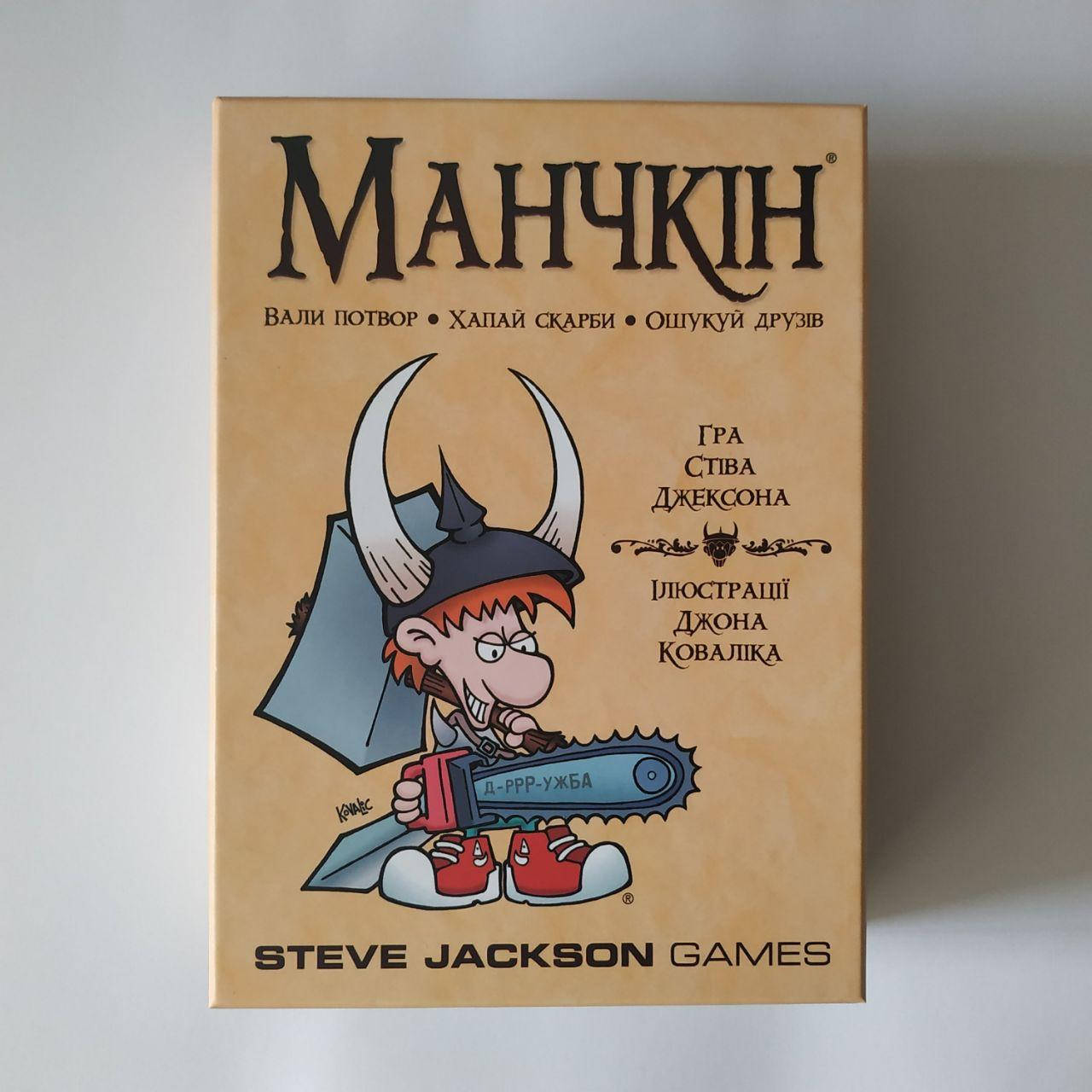 

Настольная игра "Манчкин"