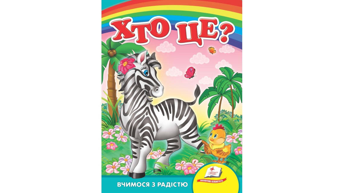 

Пегас КА5 Хто це "Зебра" (Укр)