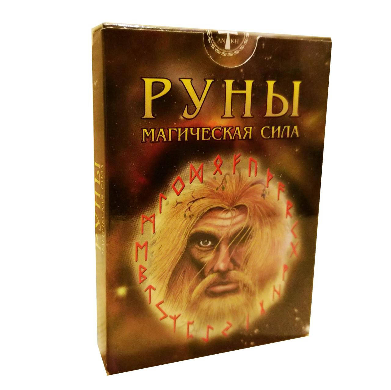 

Карты руны ANKH магическая сила описание на русском языке