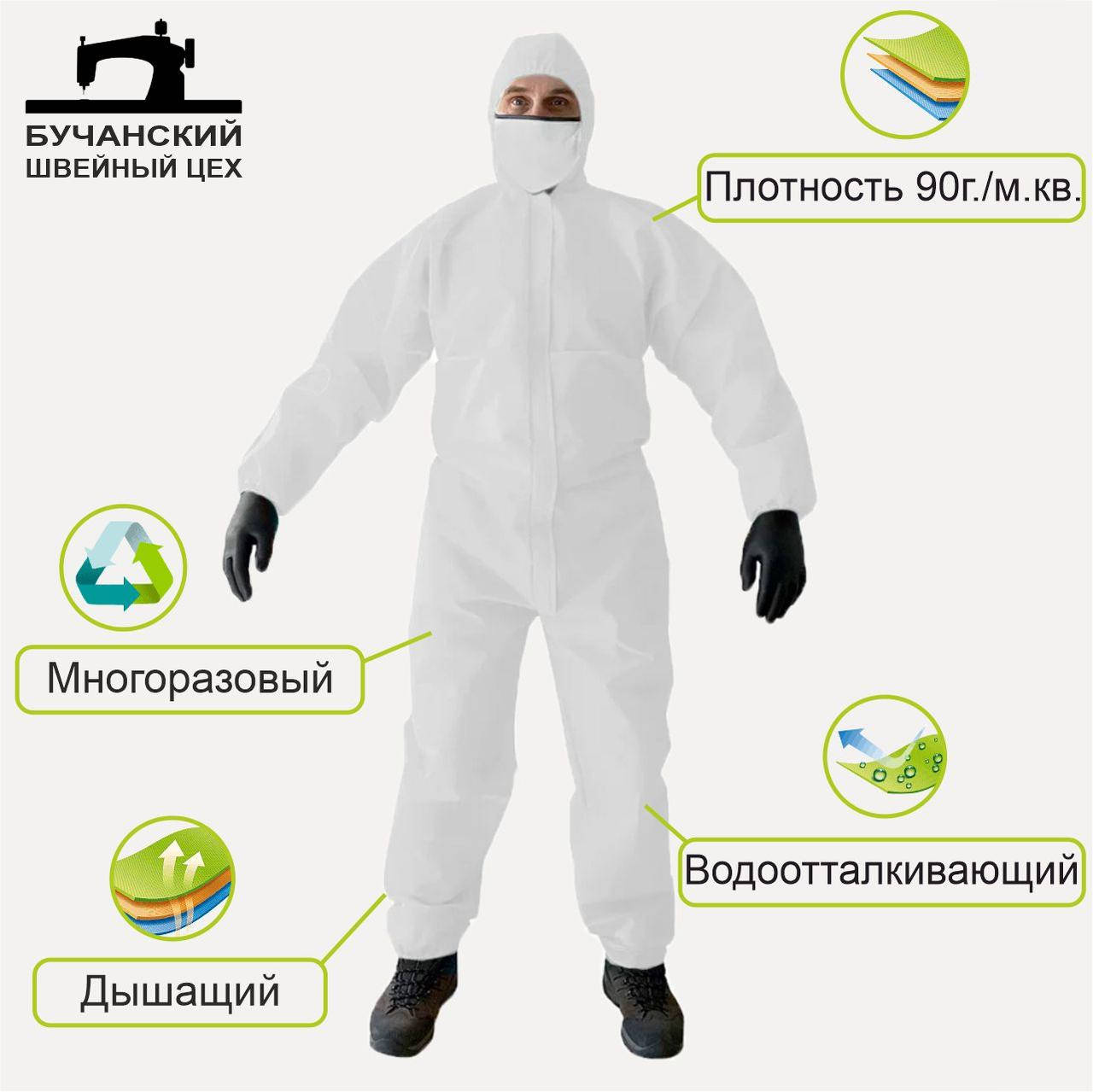 

Костюм (комбинезон) защитный Белый XL
