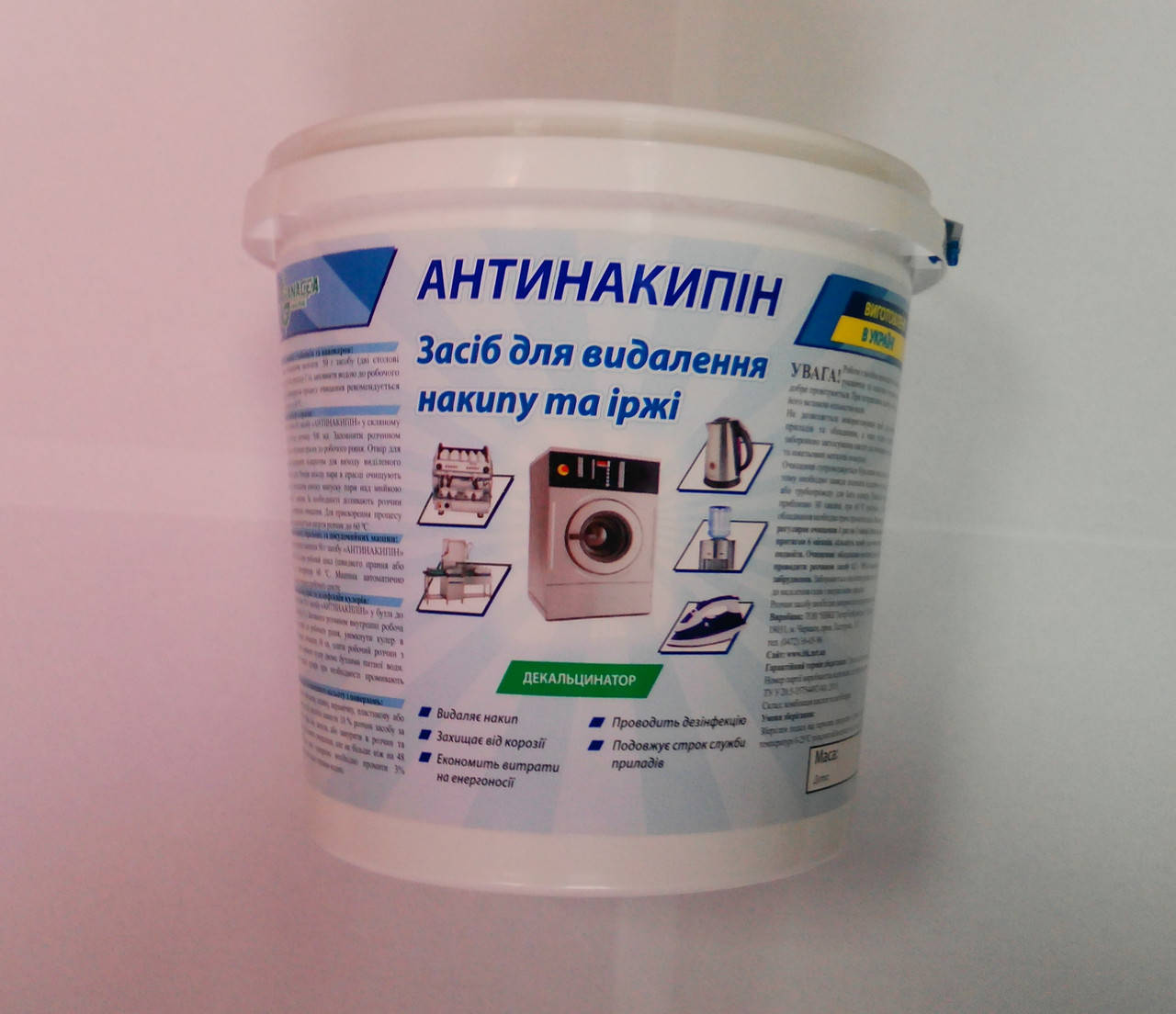 

АНТИНАКИПИН