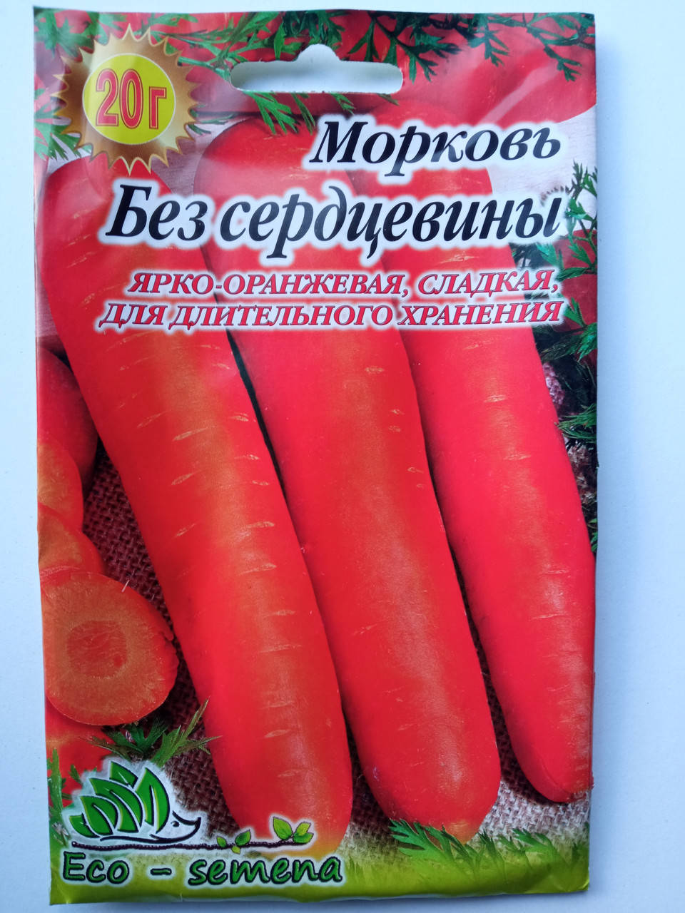 

Семена Морковь Без сердцевины, 20 г