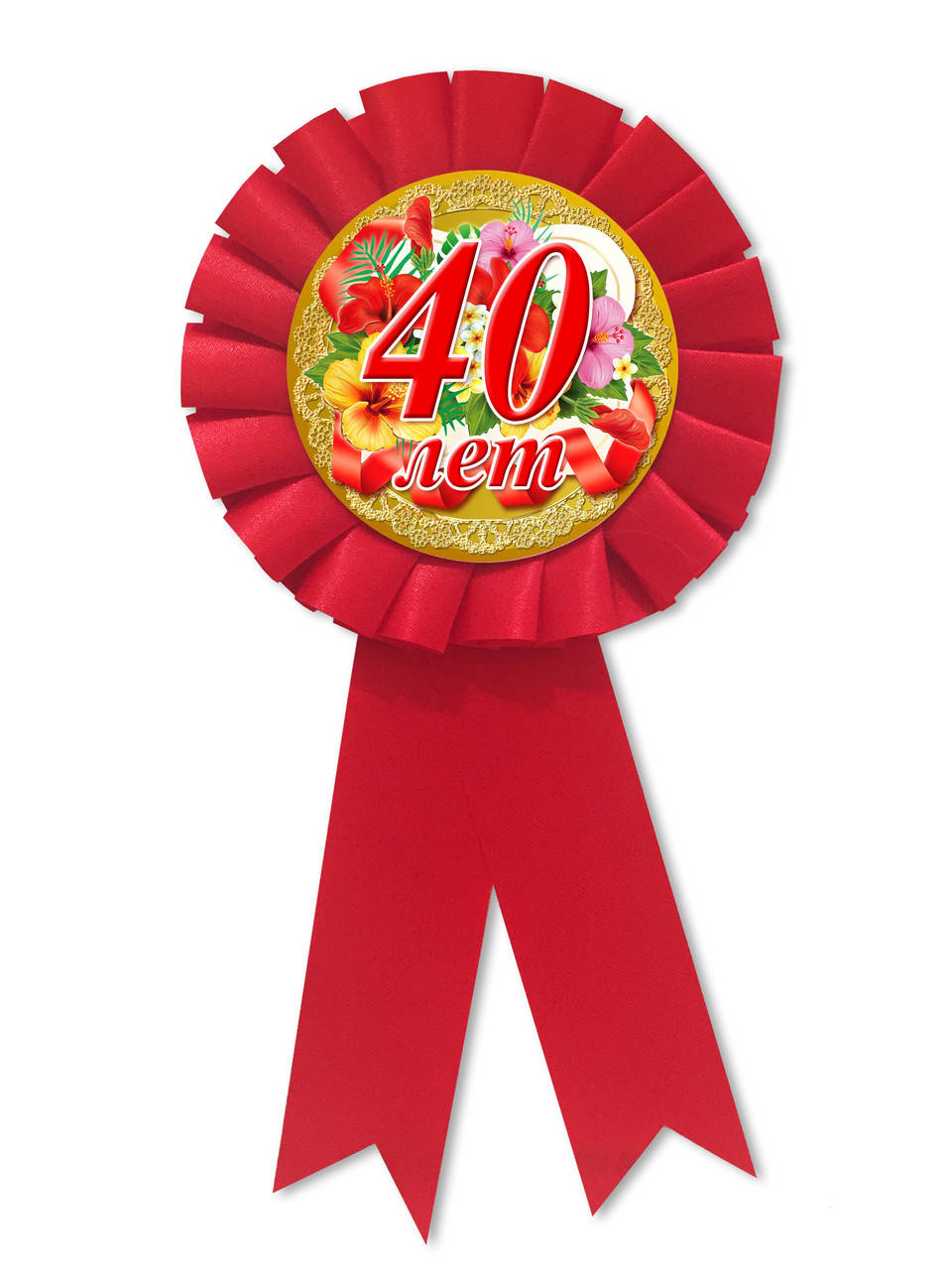 

Медаль юбилейная " 40 лет "