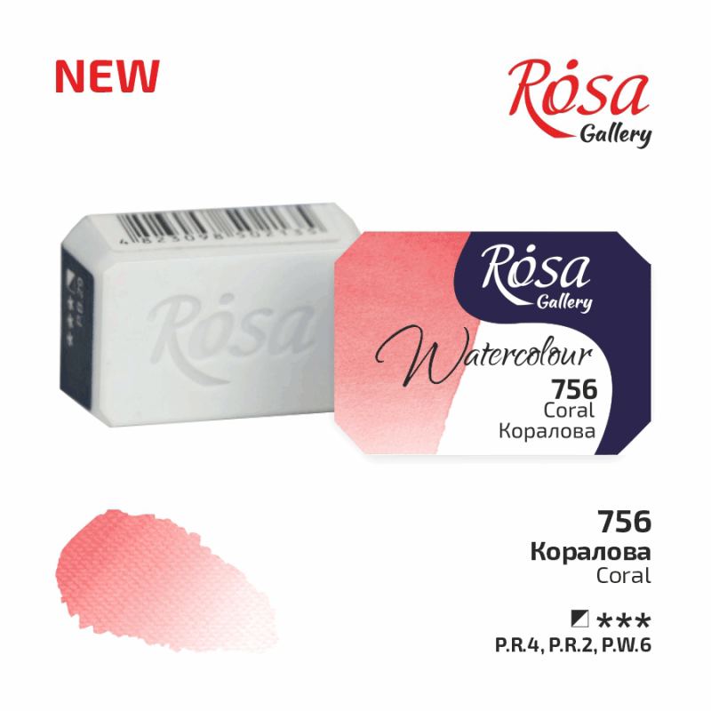 

' Акварель ROSA Gallery Коралловая (756) в кюветах 2,5 мл