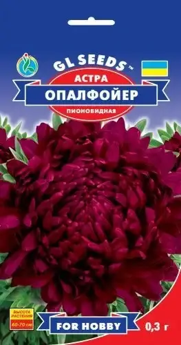 

Семена Астры Опал Фойер (0.3г), TM GL Seeds