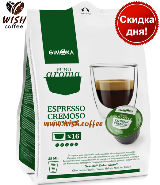 

Кофе в капсулах Дольче Густо - Dolce Gusto Gimoka Espresso Cremoso