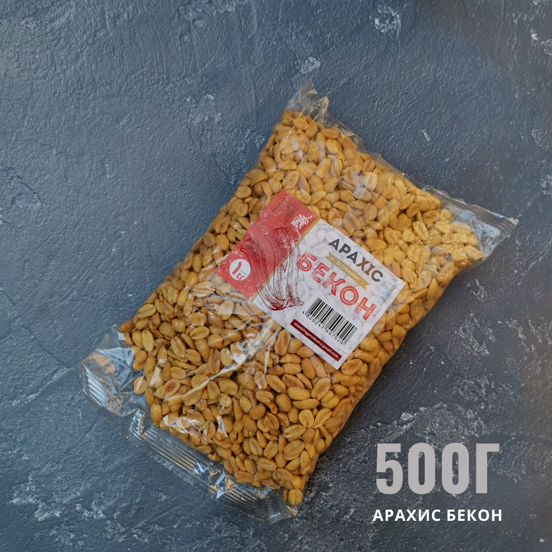

Арахис жареный соленый Премиум качества вкус БЕКОН закуска к пиву (снек) 0.5