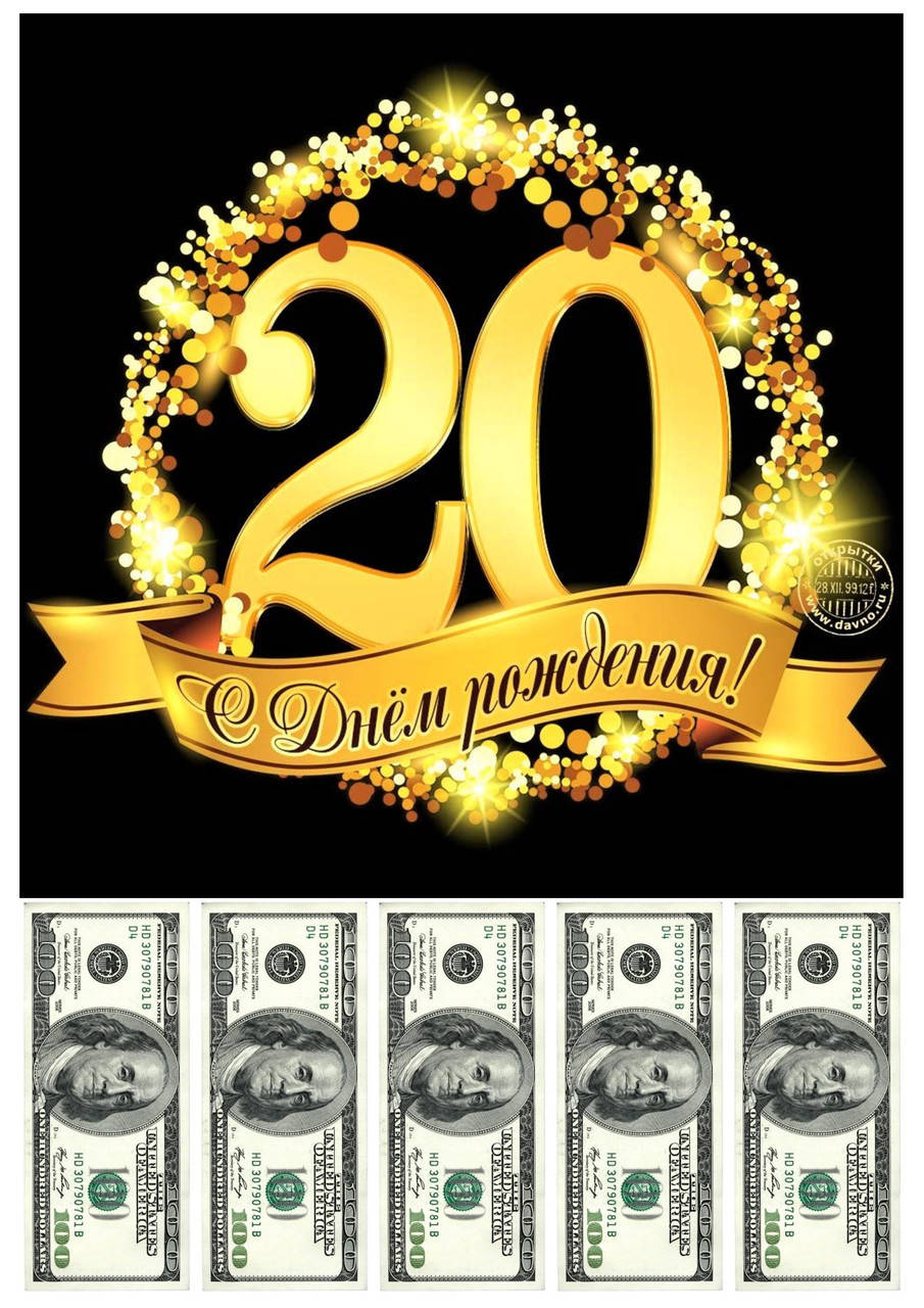 

Вафельная картинка "Юбилейная" 16