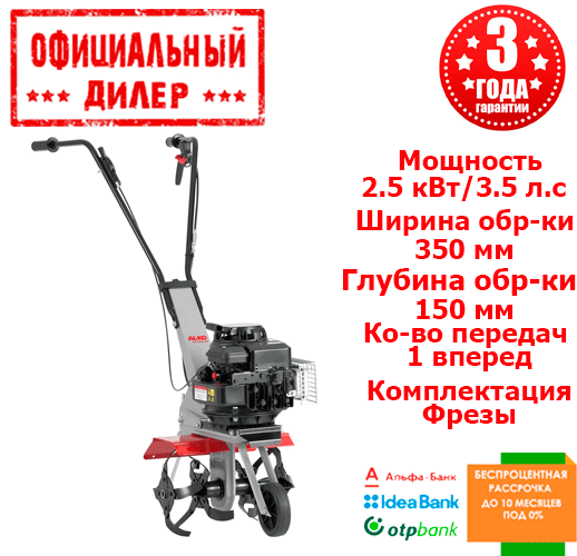

Бензиновый культиватор (Мотокультиватор) AL-KO МH 350-4