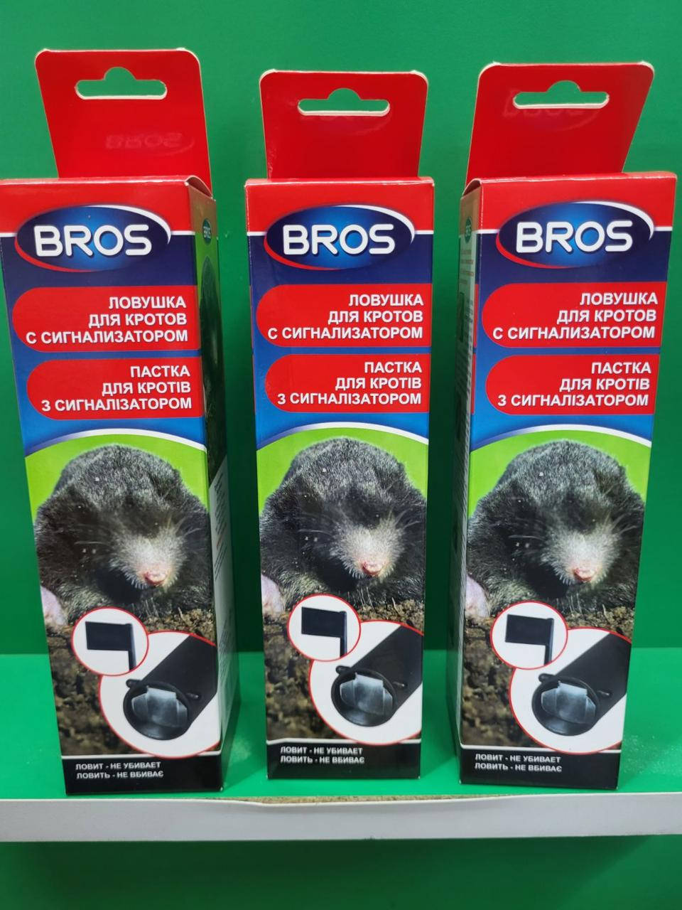

Пастка для кротів BROS із сигналізатором 1 шт