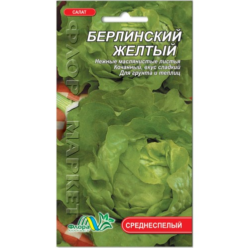 

Семена Салат Берлинский желтый 1 г