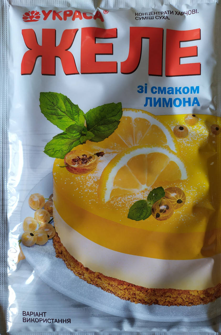 

Желе "Лимон"