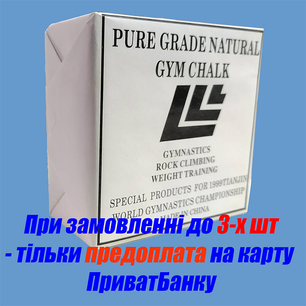 

Магнезия Pure Grade Natural Gym Chalk