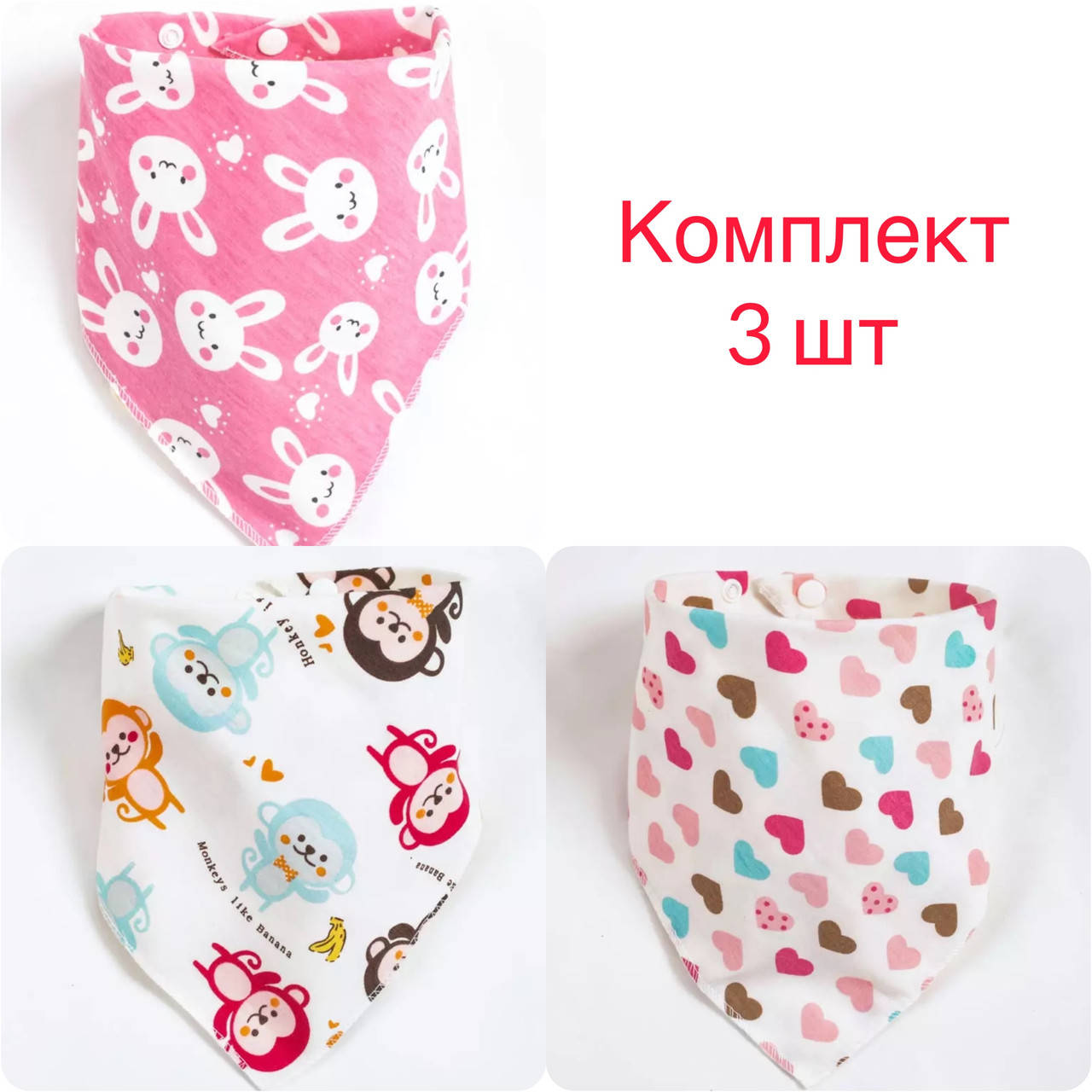 

Комплект из 3х штук Нагрудник манишка на кнопках, Разные цвета