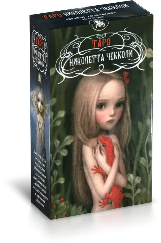 

Карты Таро Николетта Чекколи Nicoletta Ceccoli Tarot