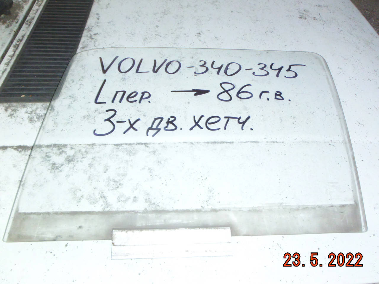 

На VOLVO 340 - 345 стекло передней левой (правой) двери выпуска с 76 по 85 год