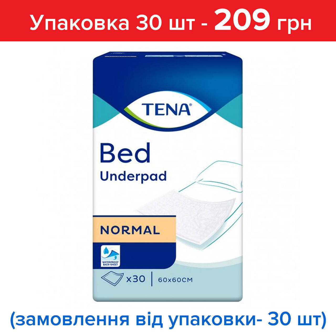 

Гигиенические пеленки Tena тена Econom 60*60, 30шт цена за 1 шт, актуальна при заказе от 30 шт