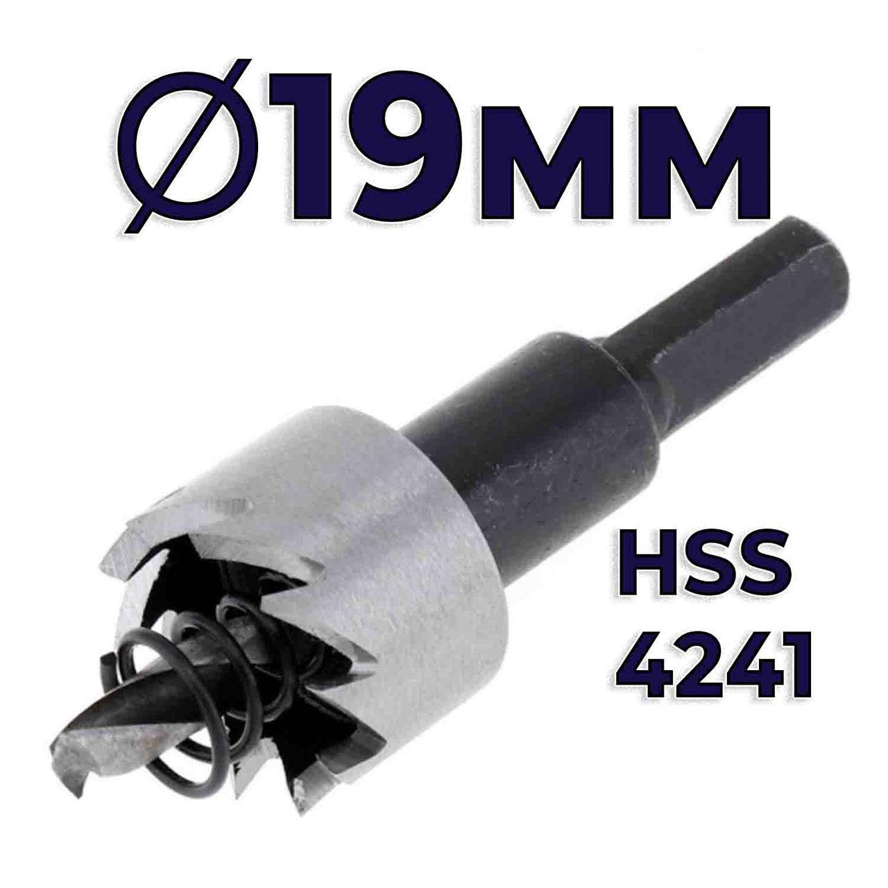 

Коронка по металлу 19мм HSS4241