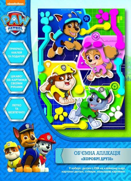 

Об'ємна аплікація Paw Patrol Хоробрі друзі (120411) (Перо)