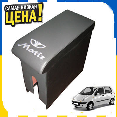 

Подлокотник Daewoo Matiz (Деу Матиз) серый