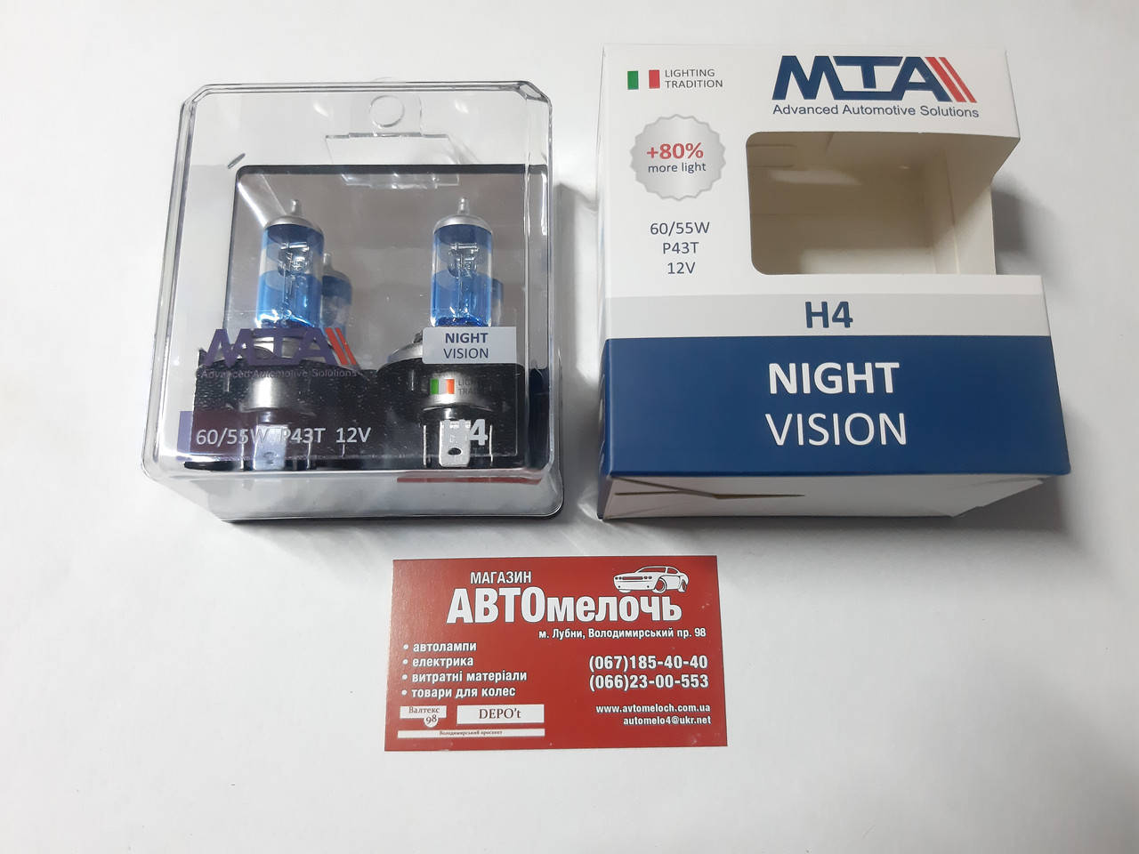

Лампа галогенная MTA HIGHT VISION H4 12V 60/55W +80% к-т