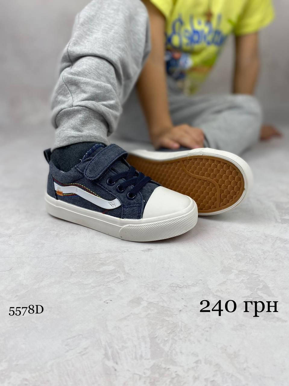 

Детские кеды Tom.M 25