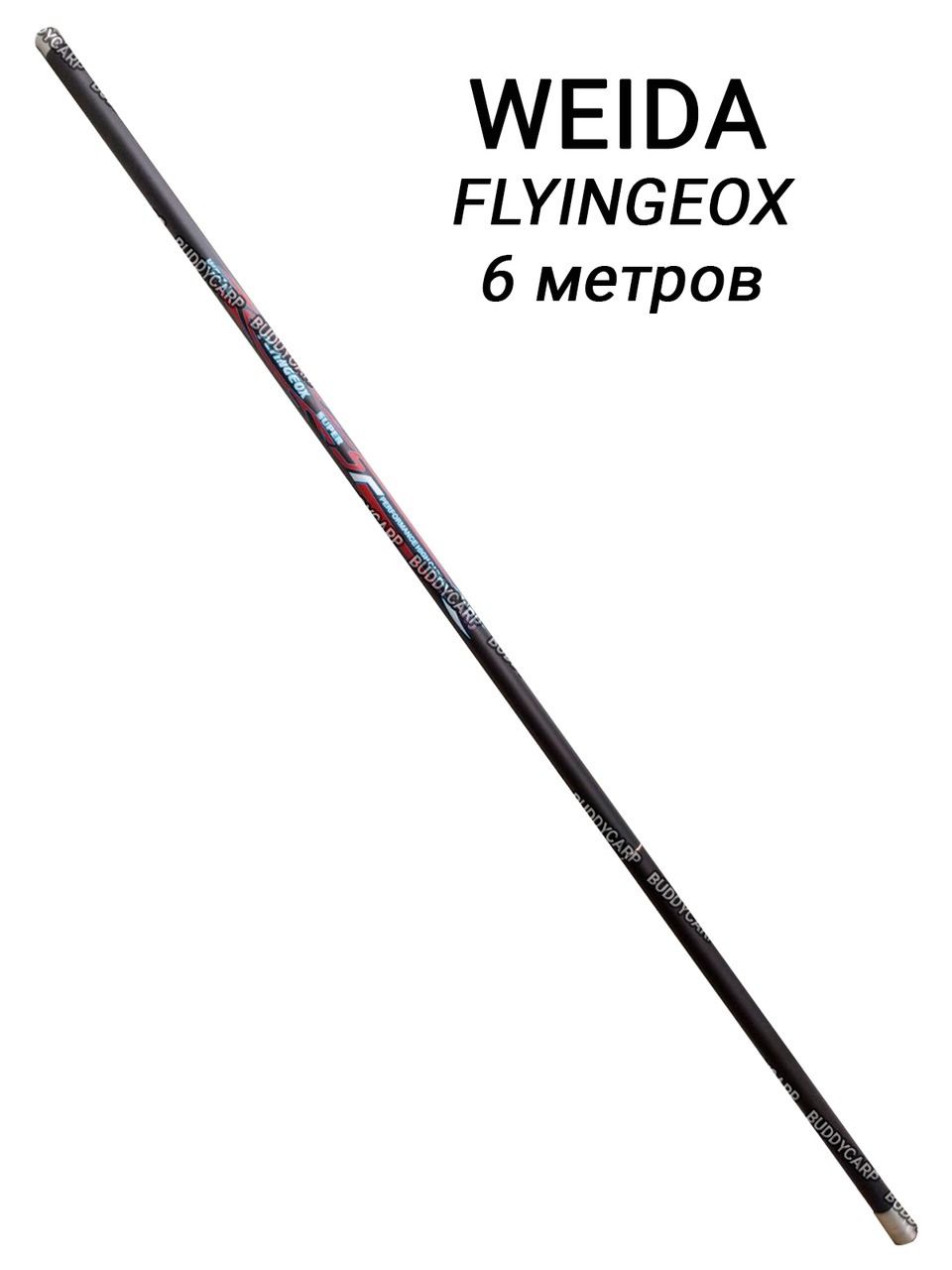 

Маховая удочка 6 м тест 5-30 гр Flyingeox Weida, Черный