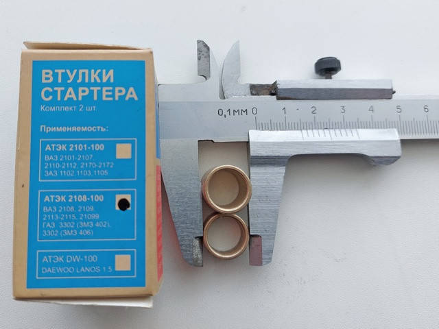 

Втулки стартера 2108, ГАЗ (ст-р АТЭК) 2108-100