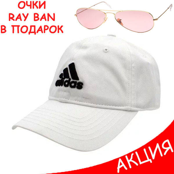 

Женская Кепка Adidas Бейсболка белая Адидас Люкс 100% Коттон Турция Трендовая Молодежная Стильная, Белый