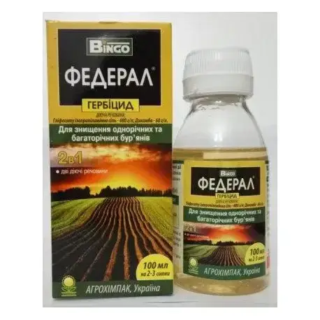 

Гербицид ФЕДЕРАЛ 100 мл 2-3 сот для уничтожения однолетних и многолетних сорняков