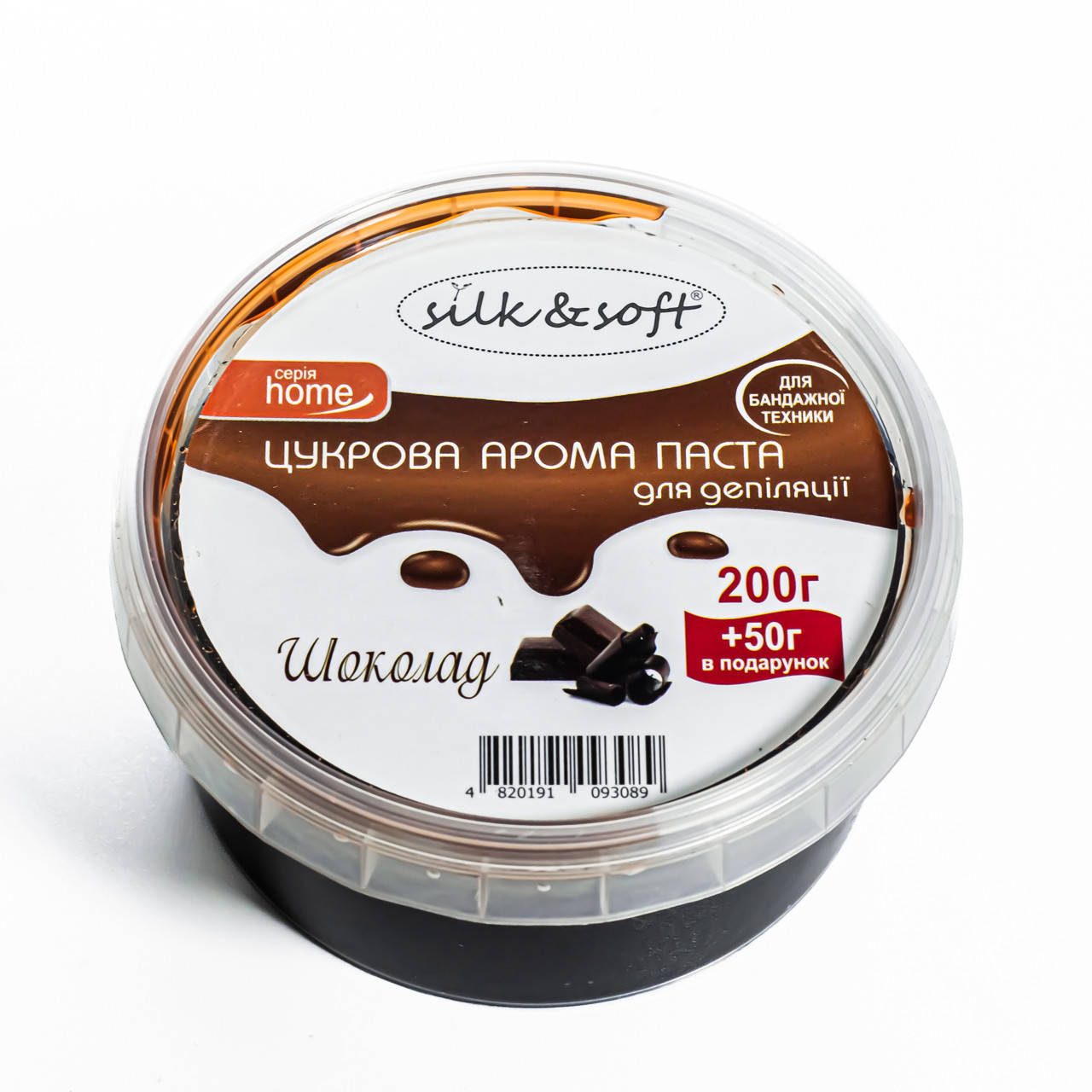 

Сахарная паста для депиляции SILK & SOFT в домашних условиях бандажная 250г № 04 Шоколад